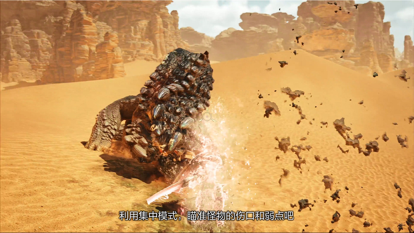 《魔物獵人：荒野》武器介紹“雙劍”展示公開！