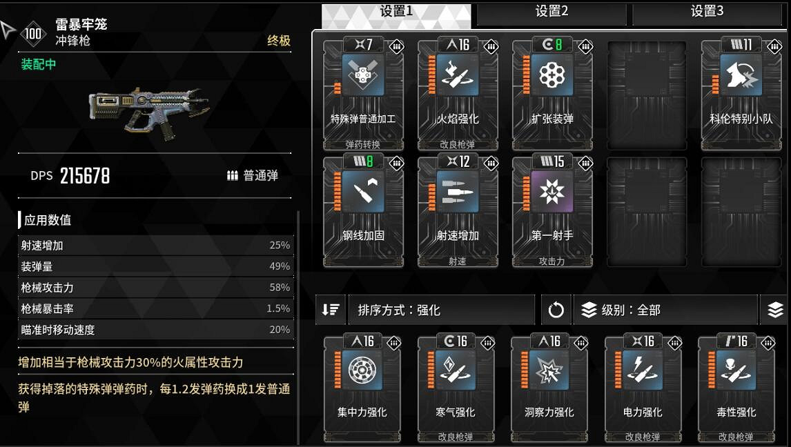 《第一繼承者》邦妮困難巨獸過關技巧