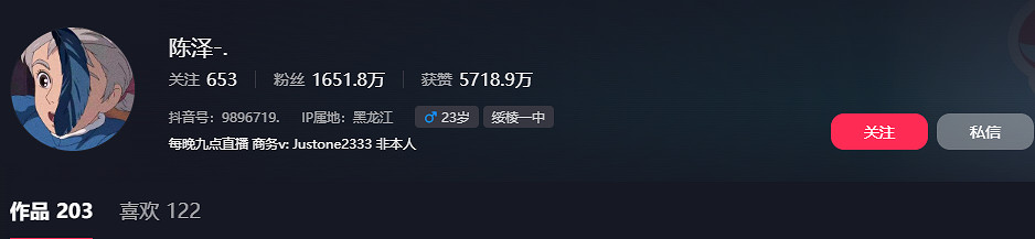 《英雄聯盟》主播陳澤直播平台介紹