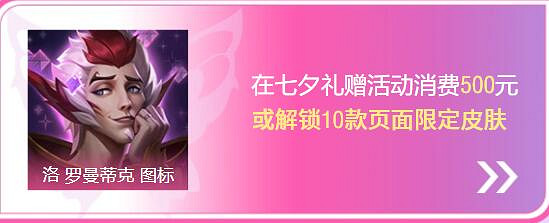 《英雄聯盟》2024情人節活動:23款情人節皮膚返場 《英雄聯盟》2024情人節活動:23款情人節皮膚返場