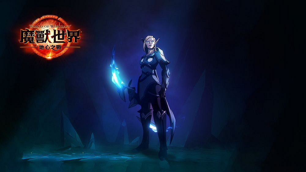 《魔獸世界:地心之戰》艾蘭裡亞新動畫短片「光與暗」 《魔獸世界:地心之戰》艾蘭裡亞新動畫短片「光與暗」