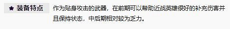 《英雄聯盟》無盡狂潮全專屬裝備介紹