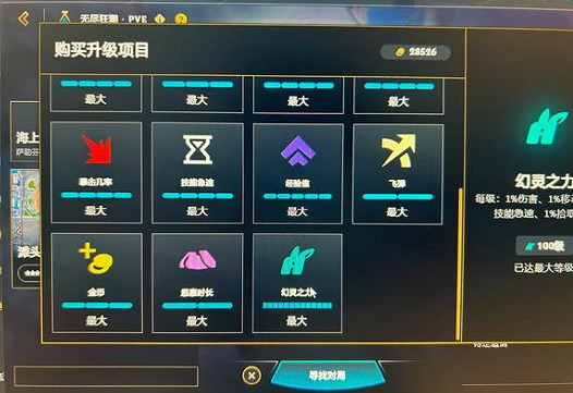 《英雄聯盟》無盡狂潮玩法攻略 《英雄聯盟》無盡狂潮玩法攻略