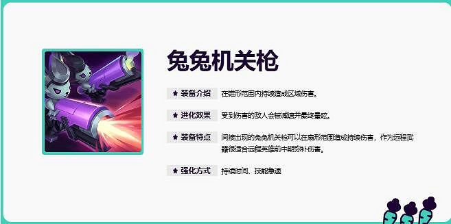 《英雄聯盟》無盡狂潮模式專屬裝備一覽 《英雄聯盟》無盡狂潮模式專屬裝備一覽