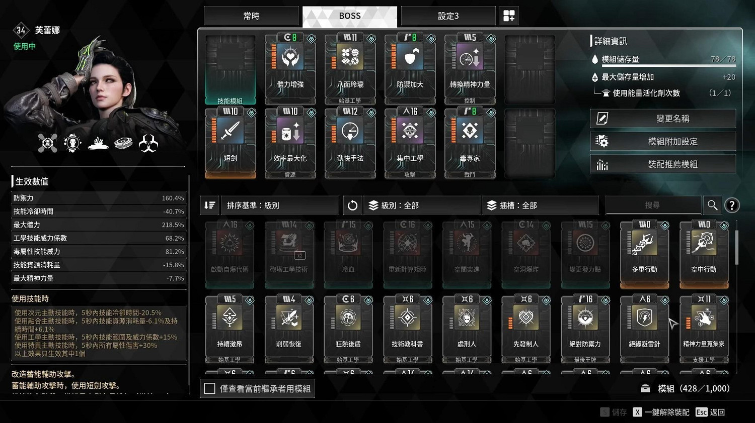 《第一繼承者》角色配裝攻略