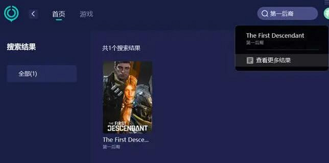 《第一繼承者》連接不了解決方法