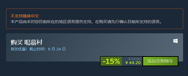 探索荒村！日式恐怖探險新作《鳴蟇村》登陸Steam