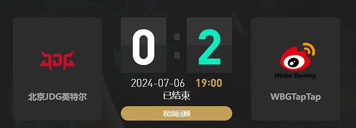 《lol》夏季賽組內賽JDG vs WBG賽況介紹