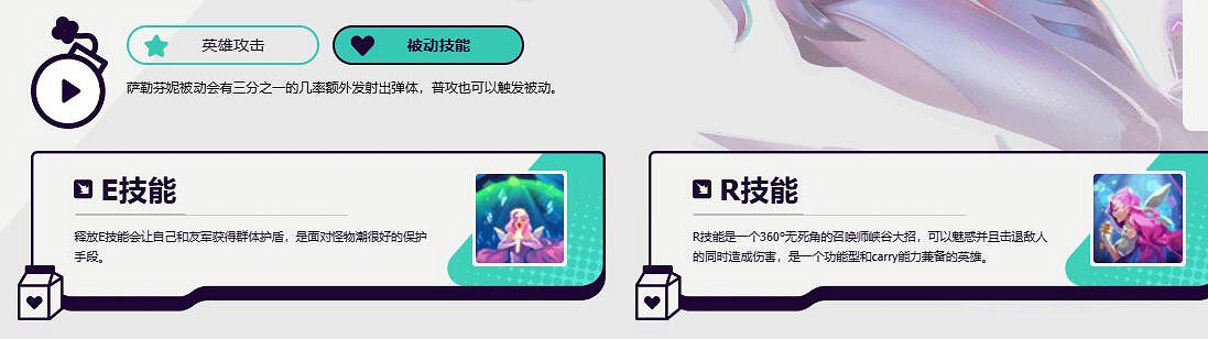 《英雄聯盟》無盡狂潮英雄機制一覽