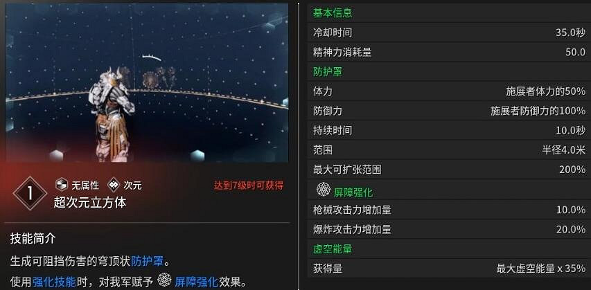 《第一繼承者》阿賈克斯技能分享