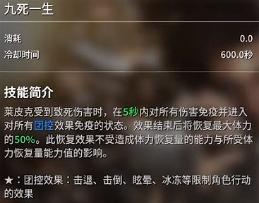 《第一繼承者》英雄技能介紹 《第一繼承者》英雄技能介紹