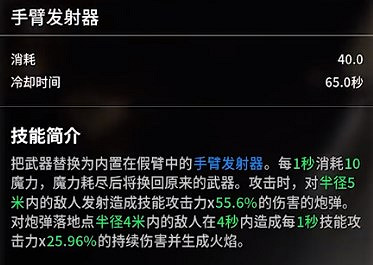 《第一繼承者》英雄技能介紹 《第一繼承者》英雄技能介紹