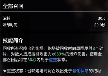 《第一繼承者》英雄技能介紹 《第一繼承者》英雄技能介紹