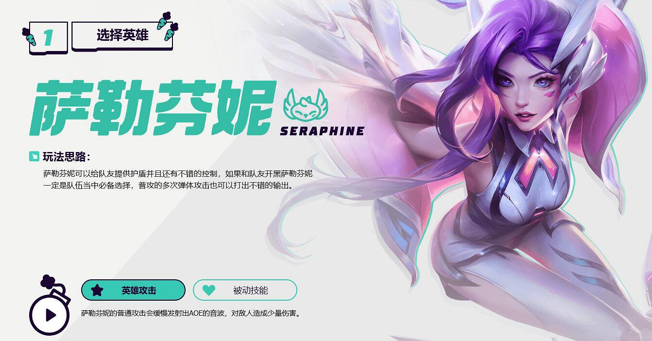 《英雄聯盟》無盡狂潮英雄推薦攻略