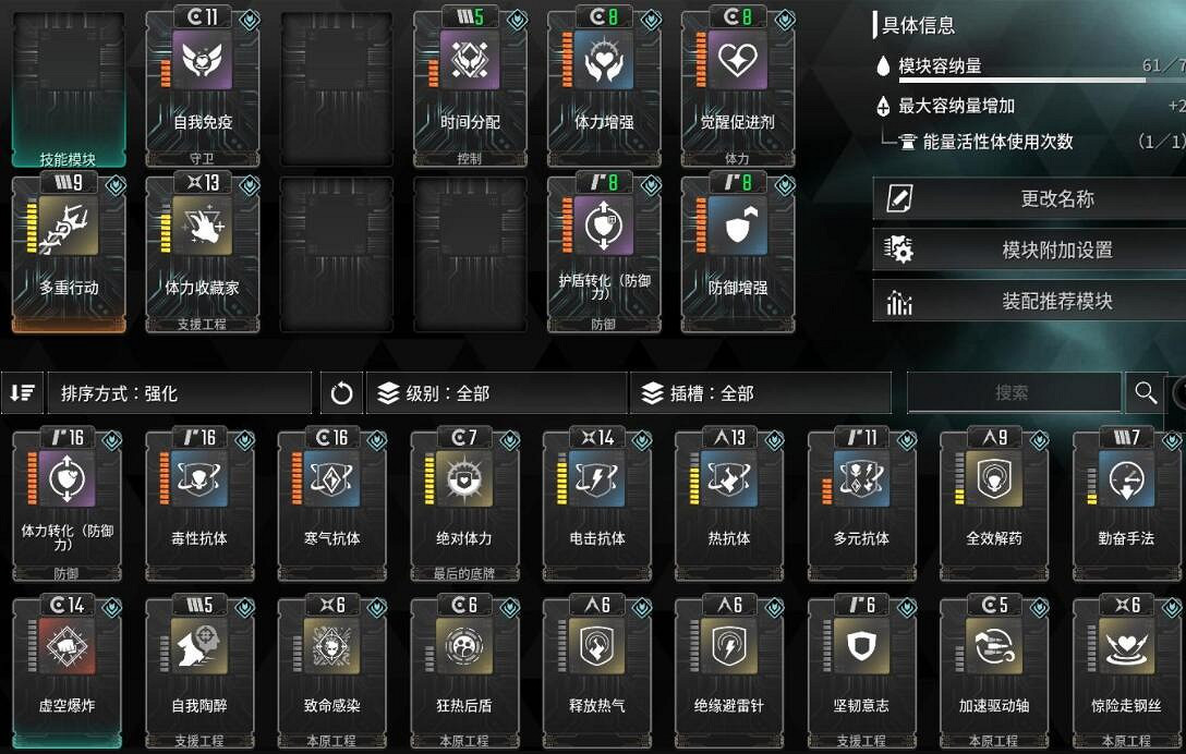 《第一繼承者》角色配裝攻略