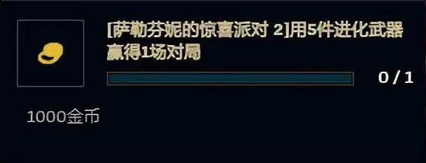 《英雄聯盟》無盡狂潮任務bug最新匯總一覽