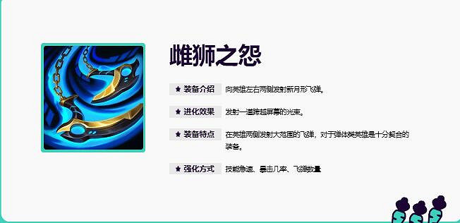 《英雄聯盟》無盡狂潮模式專屬裝備一覽 《英雄聯盟》無盡狂潮模式專屬裝備一覽