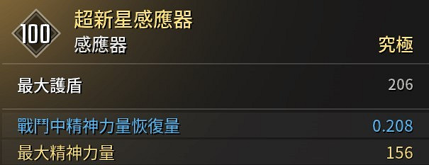 《第一繼承者》邦妮模組配裝推薦