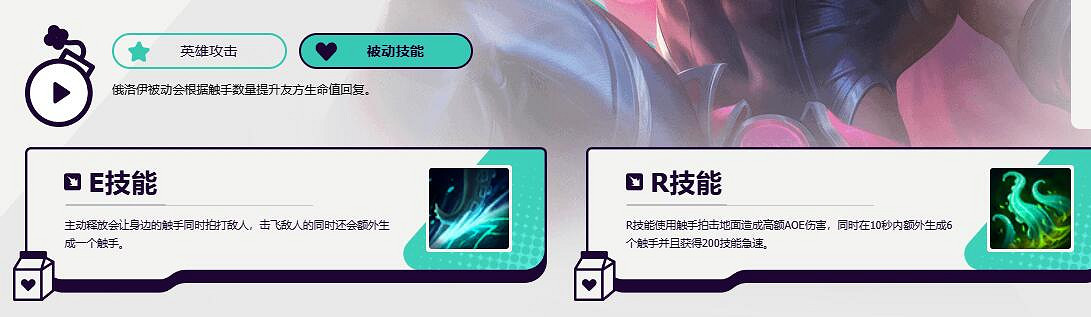 《英雄聯盟》無盡狂潮俄洛伊解鎖方法介紹