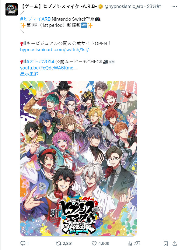 《催眠麥克風 -Alternative Rap Battle-》第一彈PV 《催眠麥克風 -Alternative Rap Battle-》第一彈PV