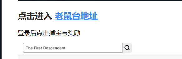 第一繼承者Twitch掉寶領取方法 遊戲已公測快速領取公測掉寶 第一繼承者Twitch掉寶領取方法 遊戲已公測快速領取公測掉寶