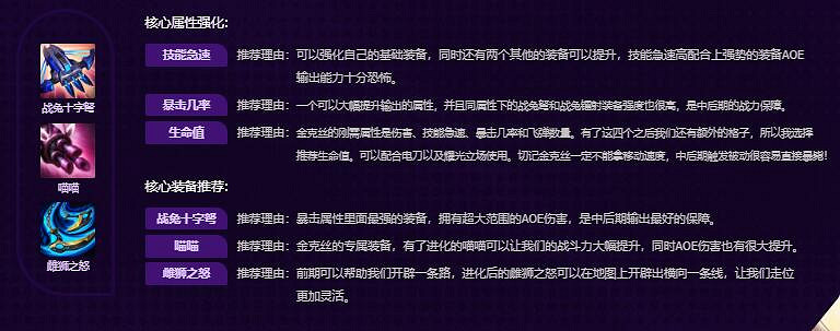 《英雄聯盟》無盡狂潮英雄推薦攻略