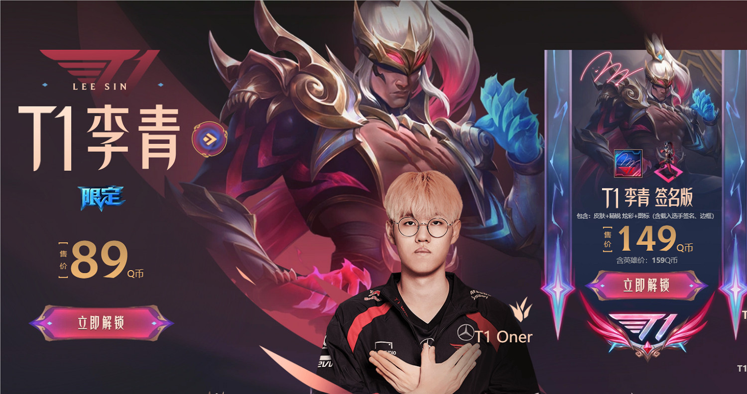 《英雄聯盟》2024T1全球總決賽T1冠軍皮膚上線介紹 《英雄聯盟》2024T1全球總決賽T1冠軍皮膚上線介紹