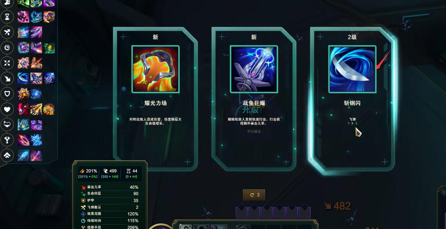 《lol》無盡狂潮地下實驗室攻略