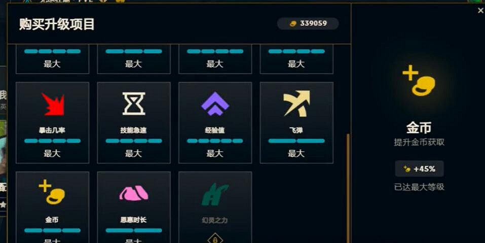 《英雄聯盟》無盡狂潮刷金幣地圖介紹