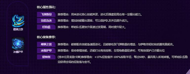 《英雄聯盟》無盡狂潮英雄推薦攻略