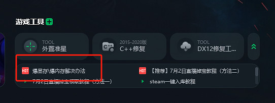 第一繼承者加速器推薦 解決DX12報錯、C++報錯等問題的免費加速器