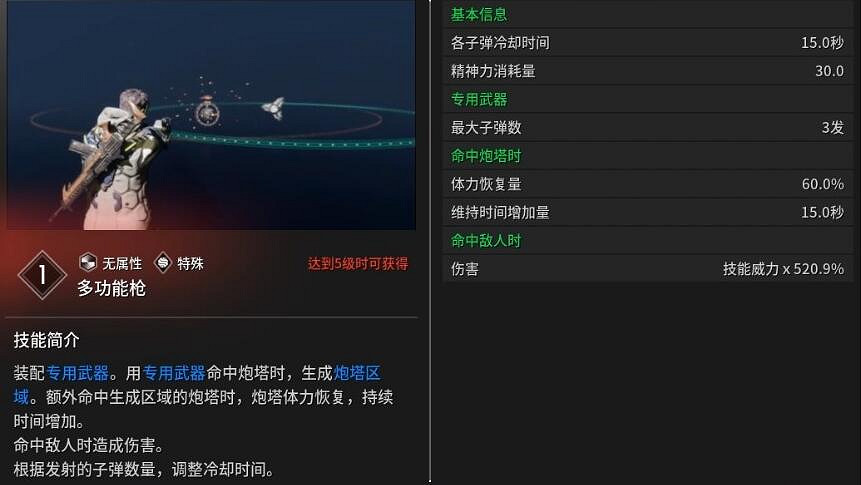 《第一繼承者》傑波爾技能與裝備介紹