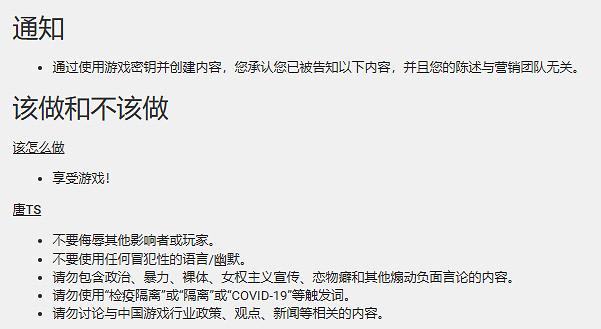 據稱《黑神話》創作者準則：不提及女權主義、政治等