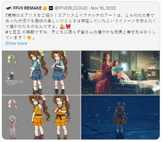 《太空戰士7:重製版》幼年愛麗絲早期設定圖 很可愛! 《太空戰士7:重製版》幼年愛麗絲早期設定圖 很可愛!