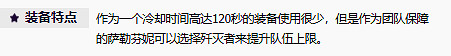 《英雄聯盟》無盡狂潮殲滅者裝備介紹