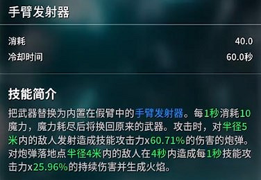 《第一繼承者》英雄技能介紹 《第一繼承者》英雄技能介紹