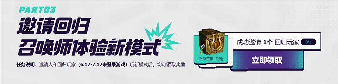 《英雄聯盟》無盡狂潮獎勵內容領取地址入口