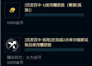 《英雄聯盟》無盡狂潮角色故事任務攻略大全 《英雄聯盟》無盡狂潮角色故事任務攻略大全