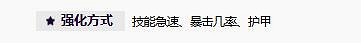 《英雄聯盟》最終都市列車裝備介紹