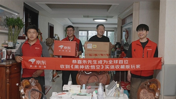 酸了!京東公布全球首個收到《黑神話》實體版的賣家 酸了!京東公布全球首個收到《黑神話》實體版的賣家