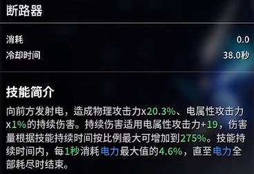 《第一繼承者》英雄技能介紹 《第一繼承者》英雄技能介紹