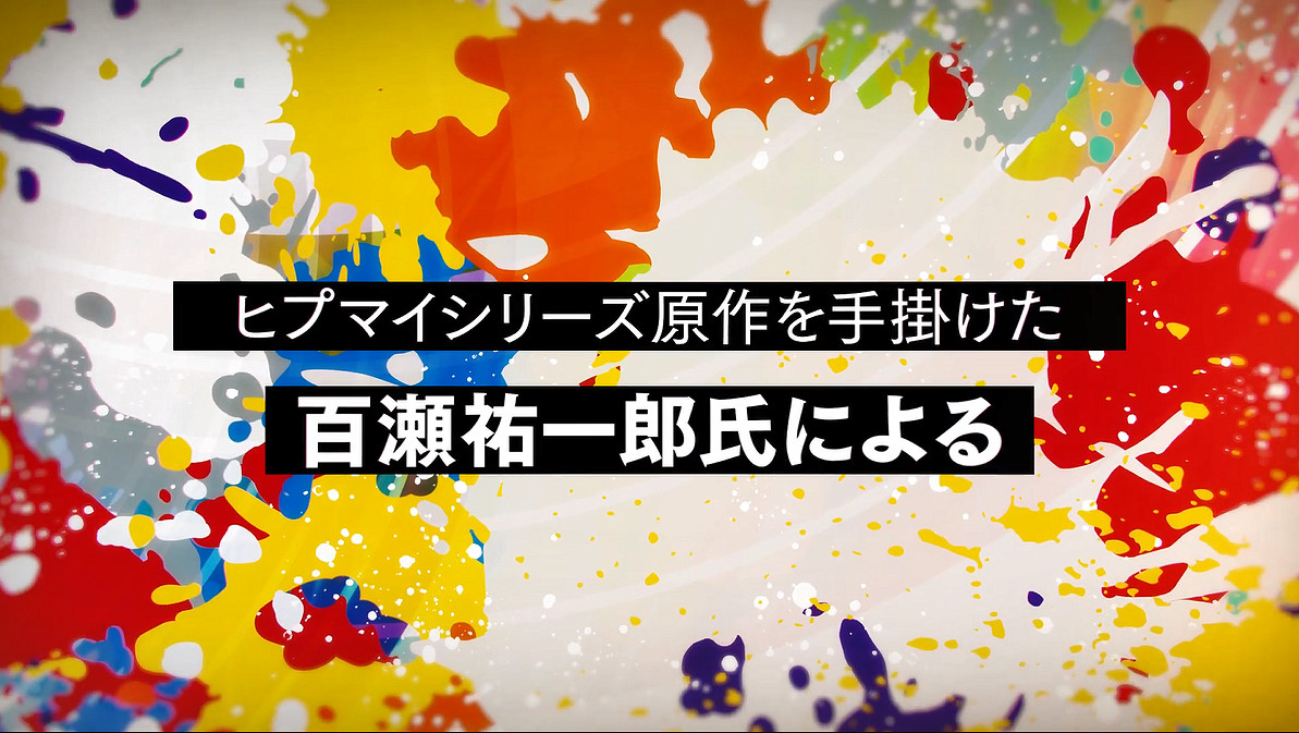 《催眠麥克風 -Alternative Rap Battle-》第一彈PV 《催眠麥克風 -Alternative Rap Battle-》第一彈PV