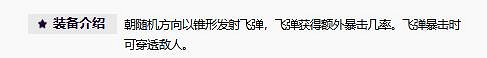 《英雄聯盟》戰兔十字弩介紹 《英雄聯盟》戰兔十字弩介紹
