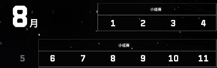 《特戰英豪》全球冠軍賽2024時間