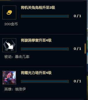 《英雄聯盟》新模式pve暴擊解鎖方法介紹