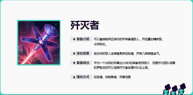 《英雄聯盟》無盡狂潮模式專屬裝備一覽 《英雄聯盟》無盡狂潮模式專屬裝備一覽