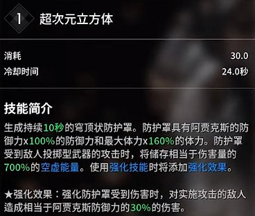 《第一繼承者》英雄技能介紹 《第一繼承者》英雄技能介紹