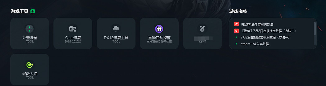 第一繼承者加速器推薦 解決DX12報錯、C++報錯等問題的免費加速器