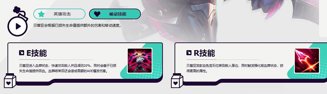 《英雄聯盟》無盡狂潮英雄機制一覽