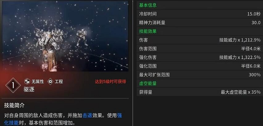 《第一繼承者》阿賈克斯技能分享